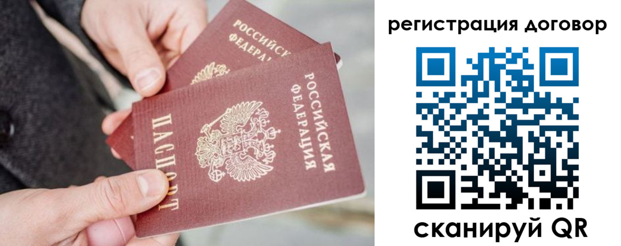 временная регистрация в Карелии