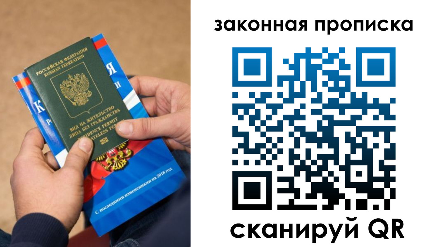 временная регистрация надежно в Карелии